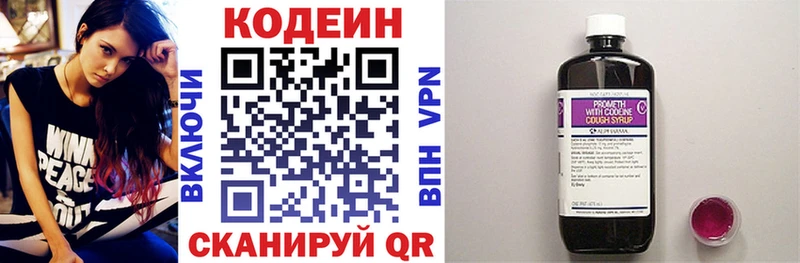 Кодеин напиток Lean (лин)  наркошоп  mega зеркало  Можайск 