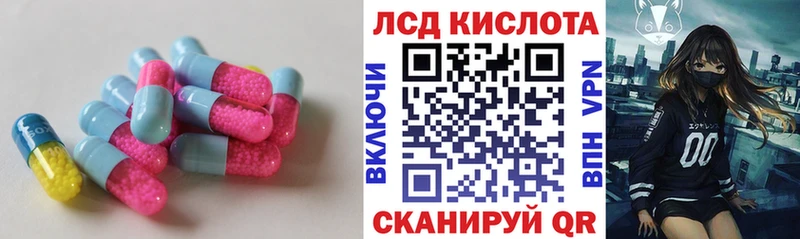 ЛСД экстази кислота  купить  сайты  Можайск 