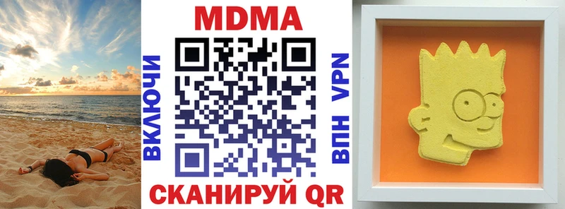 MDMA кристаллы  Можайск 