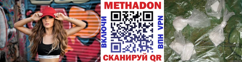 МЕТАДОН methadone где купить наркотик Можайск